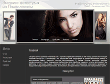 Tablet Screenshot of fotokk.com